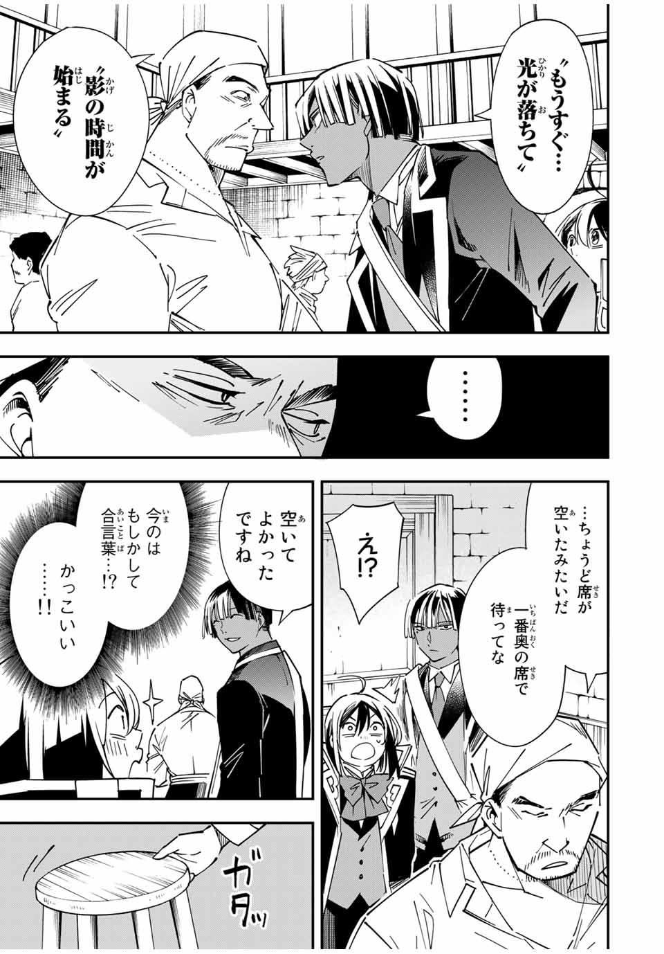 転生貴族 鑑定スキルで成り上がる ～弱小領地を受け継いだので、優秀な人材を増やしていたら、最強領地になってた～ - raw - 第34話 - https://jpee.aabb.to/JPEE/50812/ygtmhpq1nss.jpg