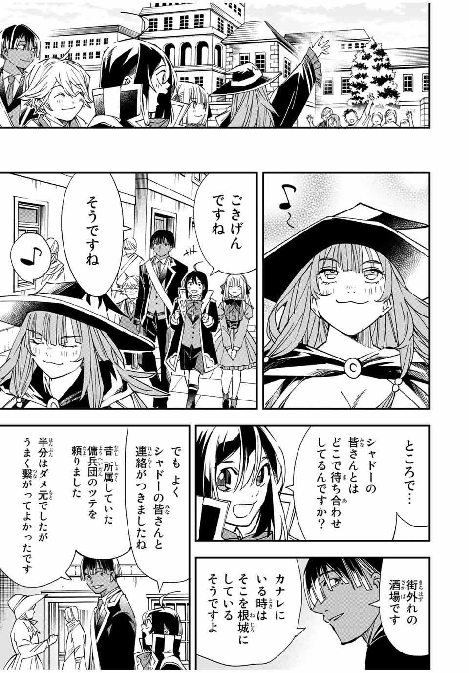 転生貴族 鑑定スキルで成り上がる ～弱小領地を受け継いだので、優秀な人材を増やしていたら、最強領地になってた～ - raw - 第34話 - https://jpee.aabb.to/JPEE/50812/zfnrywzcytc.jpg