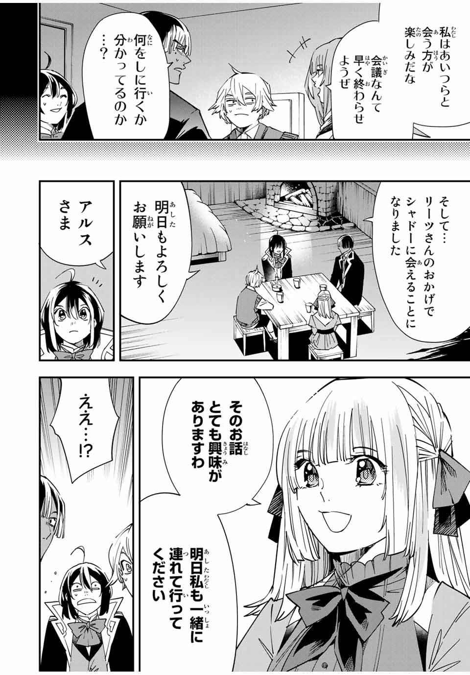 転生貴族 鑑定スキルで成り上がる ～弱小領地を受け継いだので、優秀な人材を増やしていたら、最強領地になってた～ - raw - 第33話 - https://jpee.aabb.to/JPEE/50813/berevtmnpxm.jpg