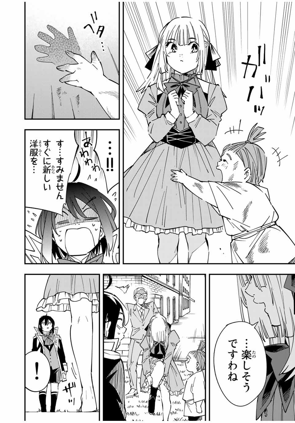 転生貴族 鑑定スキルで成り上がる ～弱小領地を受け継いだので、優秀な人材を増やしていたら、最強領地になってた～ - raw - 第33話 - https://jpee.aabb.to/JPEE/50813/dtxga5dnmsy.jpg