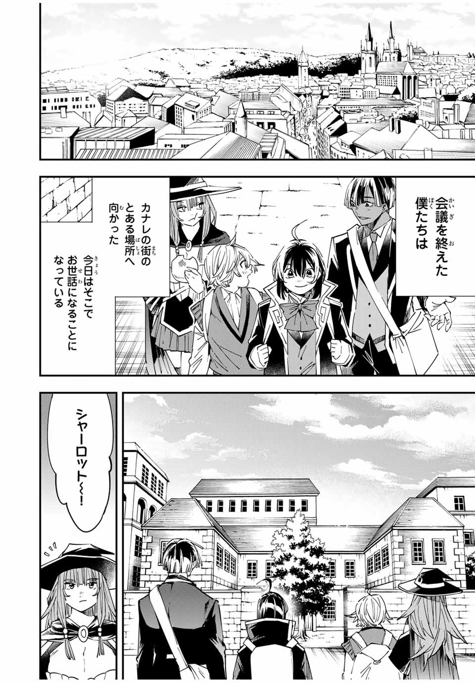転生貴族 鑑定スキルで成り上がる ～弱小領地を受け継いだので、優秀な人材を増やしていたら、最強領地になってた～ - raw - 第33話 - https://jpee.aabb.to/JPEE/50813/n3m1vufikjb.jpg