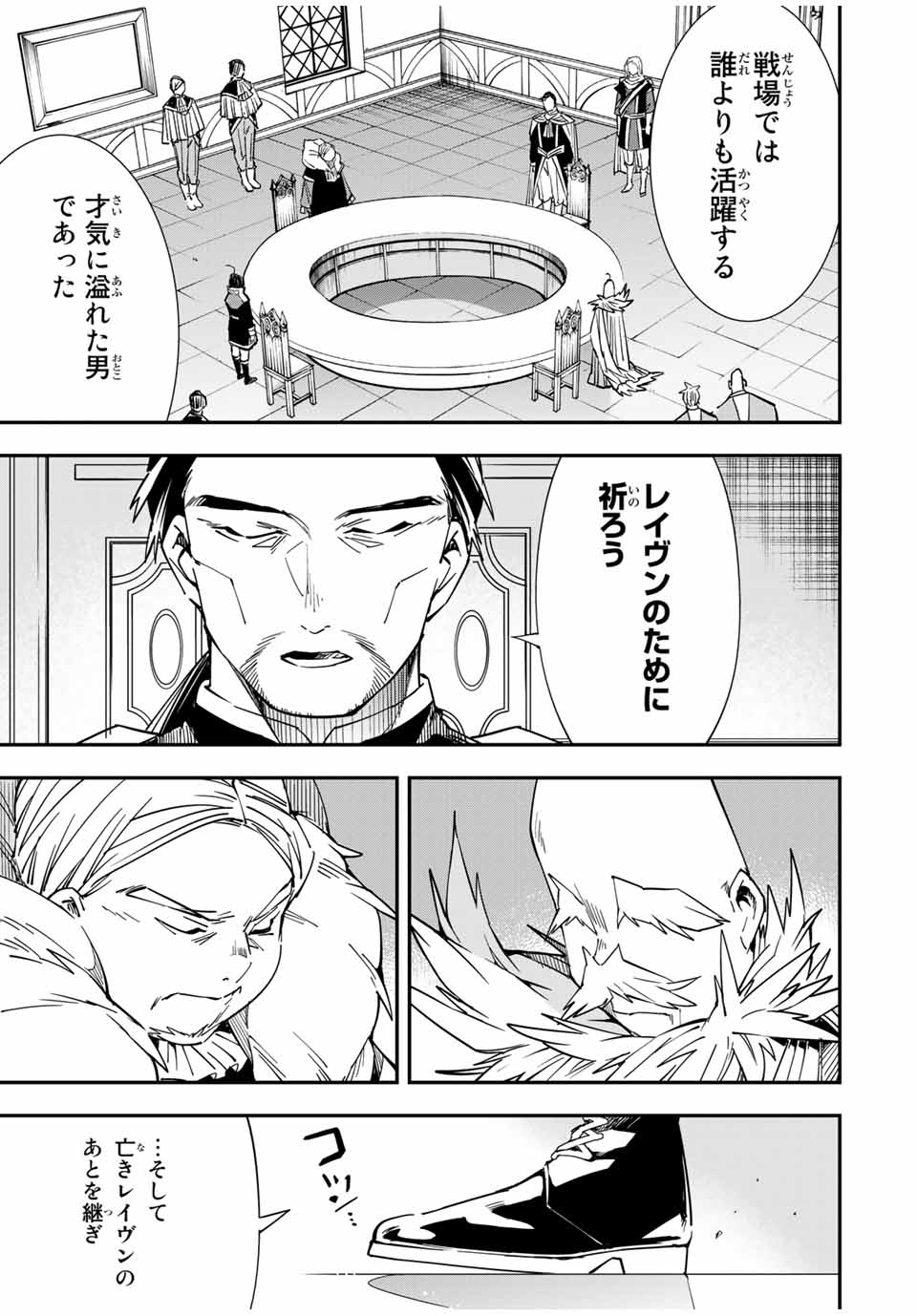 転生貴族 鑑定スキルで成り上がる ～弱小領地を受け継いだので、優秀な人材を増やしていたら、最強領地になってた～ - raw - 第32話 - https://jpee.aabb.to/JPEE/50814/51atflrazq1.jpg
