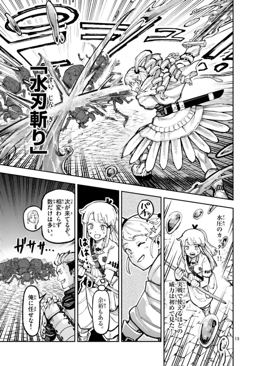13
