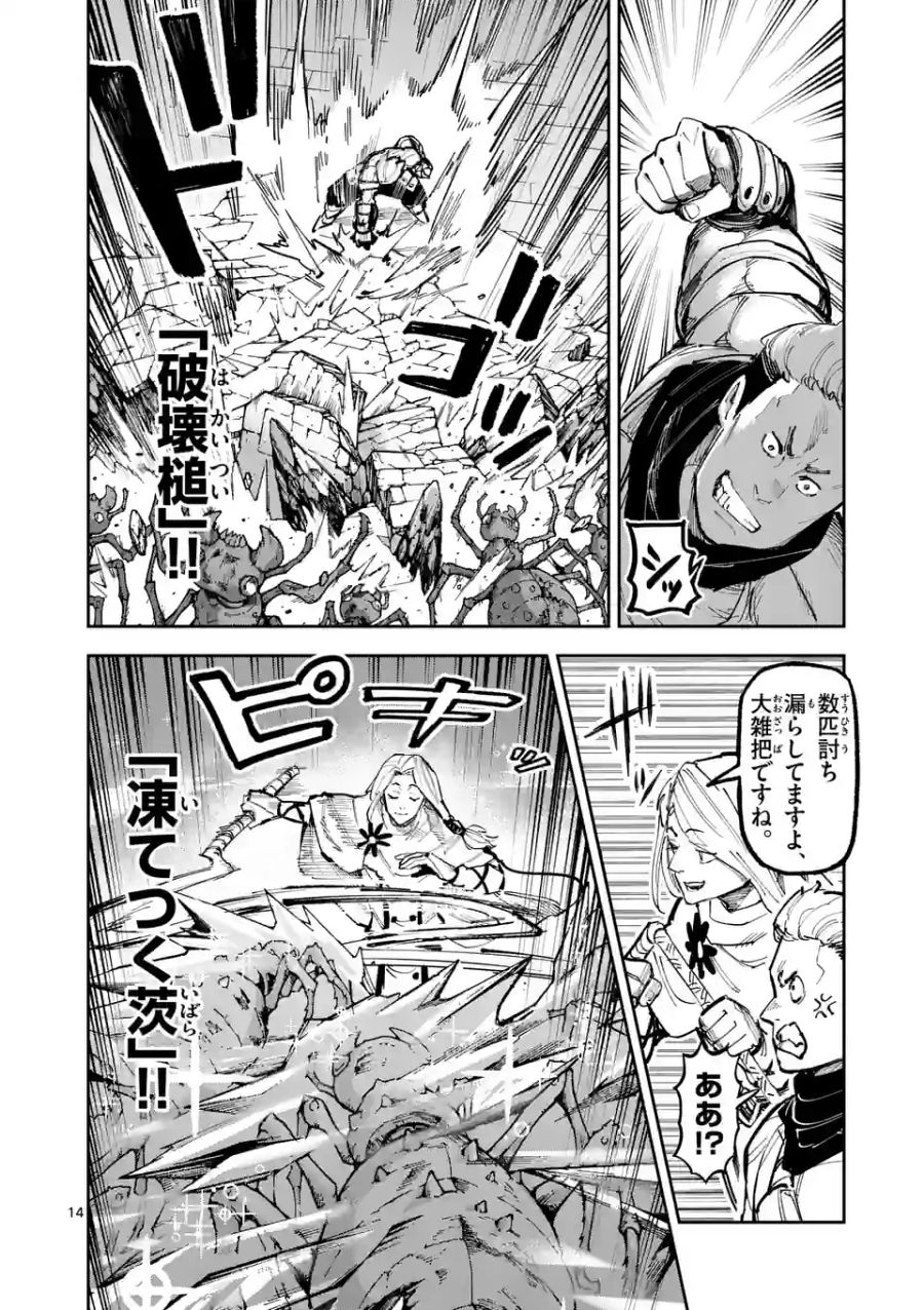 14