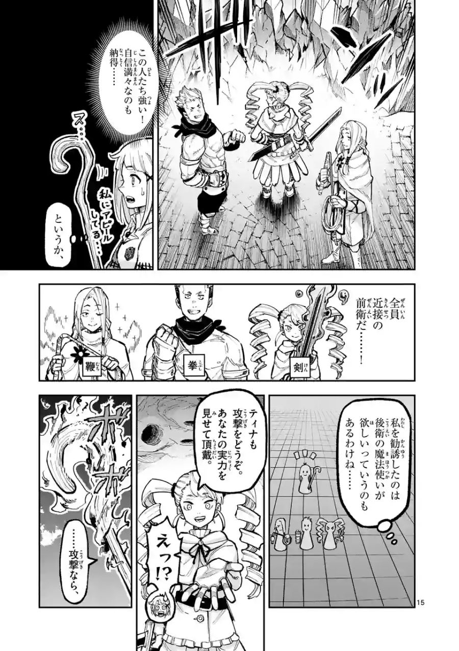 15