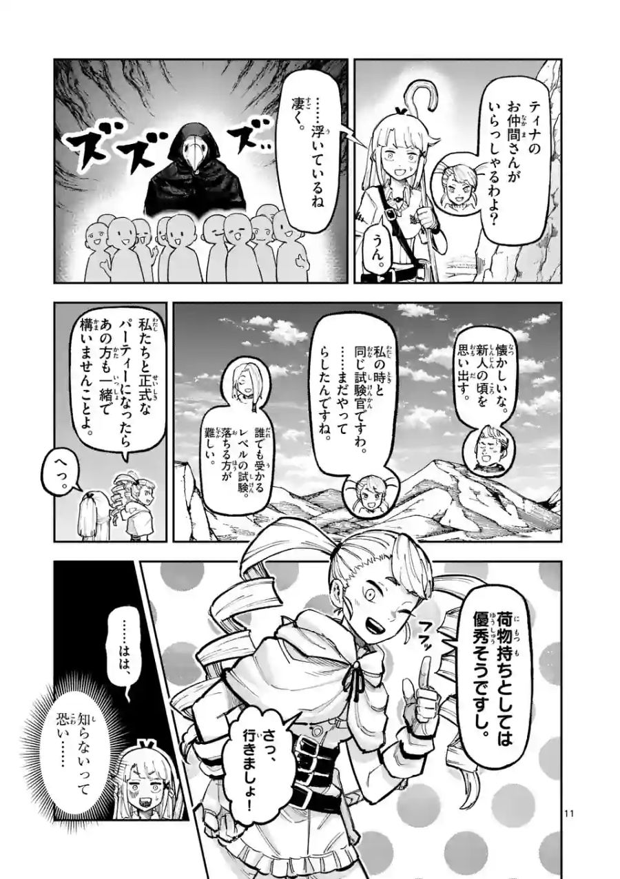 11