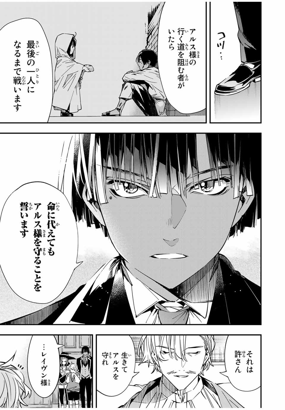 転生貴族 鑑定スキルで成り上がる ～弱小領地を受け継いだので、優秀な人材を増やしていたら、最強領地になってた～ - raw - 第29話 - https://jpee.aabb.to/JPEE/50841/4kkqj2xn4ft.jpg