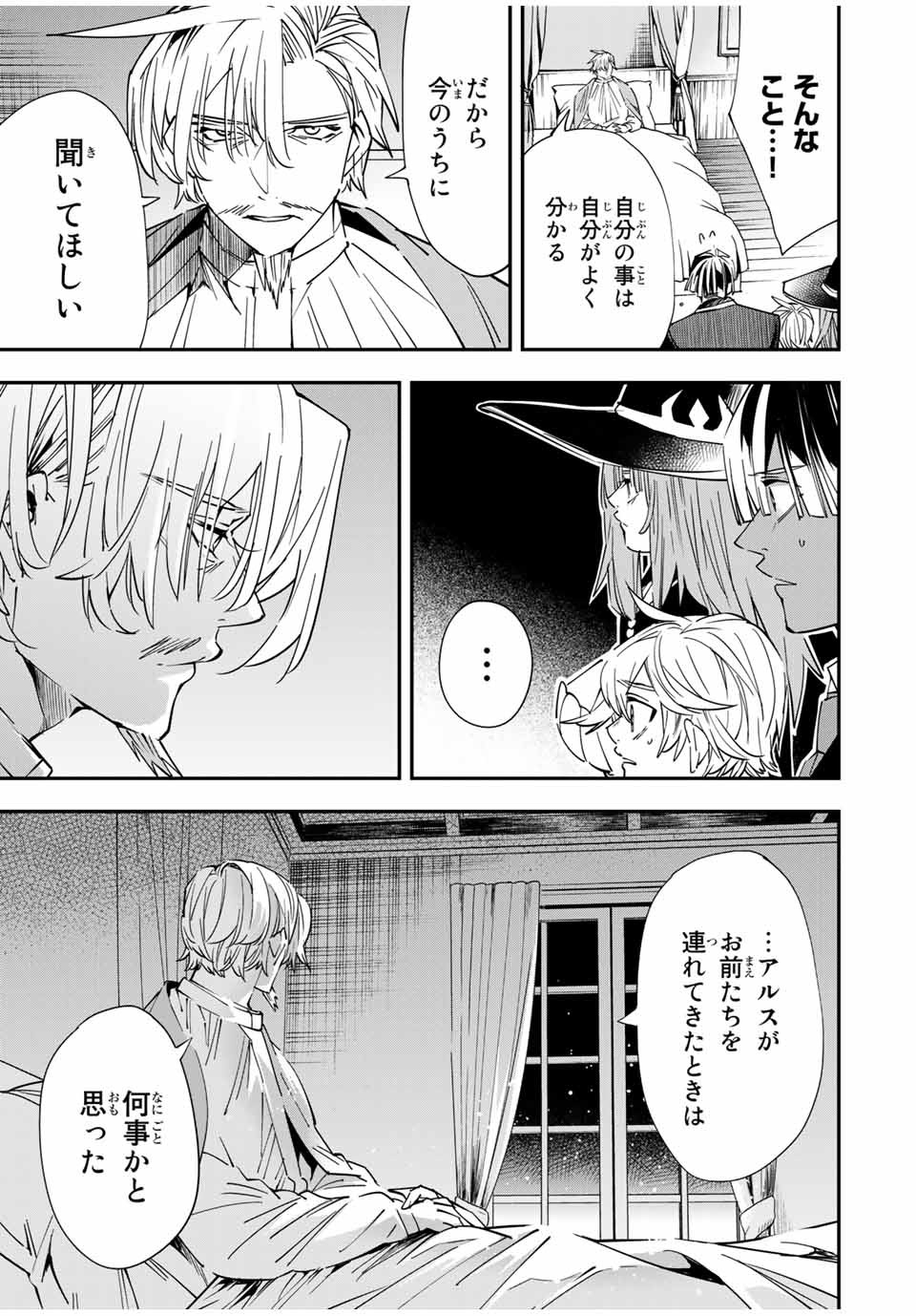 転生貴族 鑑定スキルで成り上がる ～弱小領地を受け継いだので、優秀な人材を増やしていたら、最強領地になってた～ - raw - 第29話 - https://jpee.aabb.to/JPEE/50841/cbilgqrwh42.jpg