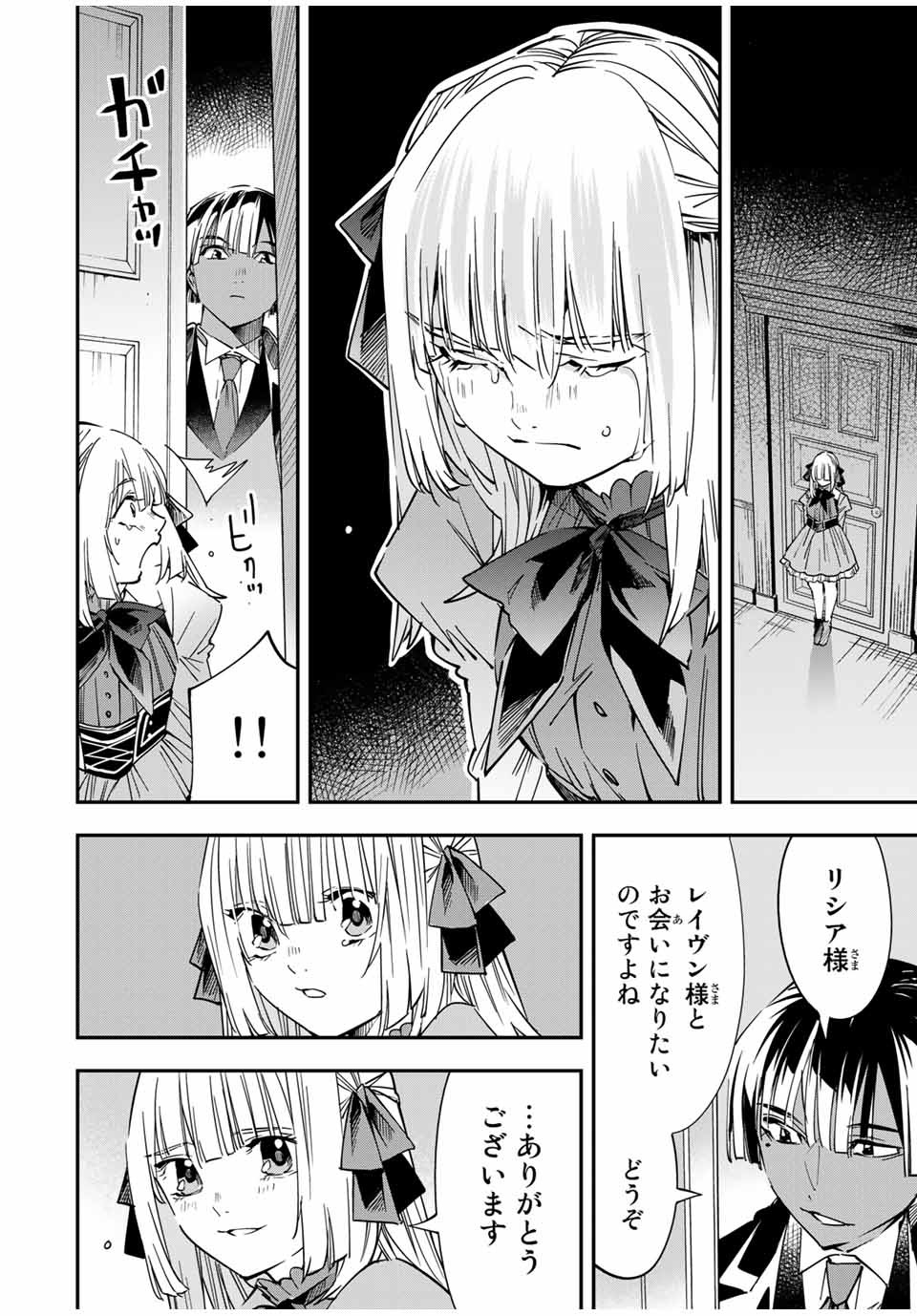 転生貴族 鑑定スキルで成り上がる ～弱小領地を受け継いだので、優秀な人材を増やしていたら、最強領地になってた～ - raw - 第29話 - https://jpee.aabb.to/JPEE/50841/cswozskdl02.jpg