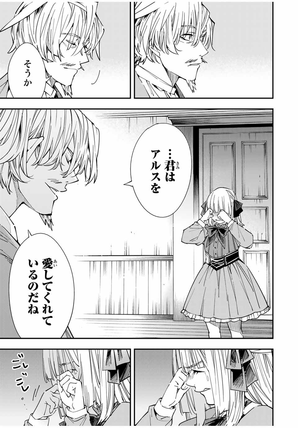 転生貴族 鑑定スキルで成り上がる ～弱小領地を受け継いだので、優秀な人材を増やしていたら、最強領地になってた～ - raw - 第29話 - https://jpee.aabb.to/JPEE/50841/k1u5xpxv2mp.jpg