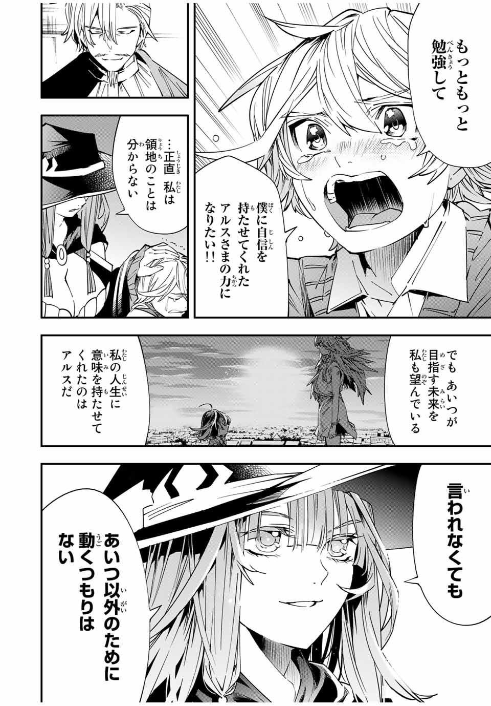 転生貴族 鑑定スキルで成り上がる ～弱小領地を受け継いだので、優秀な人材を増やしていたら、最強領地になってた～ - raw - 第29話 - https://jpee.aabb.to/JPEE/50841/lbrxj0fxeot.jpg