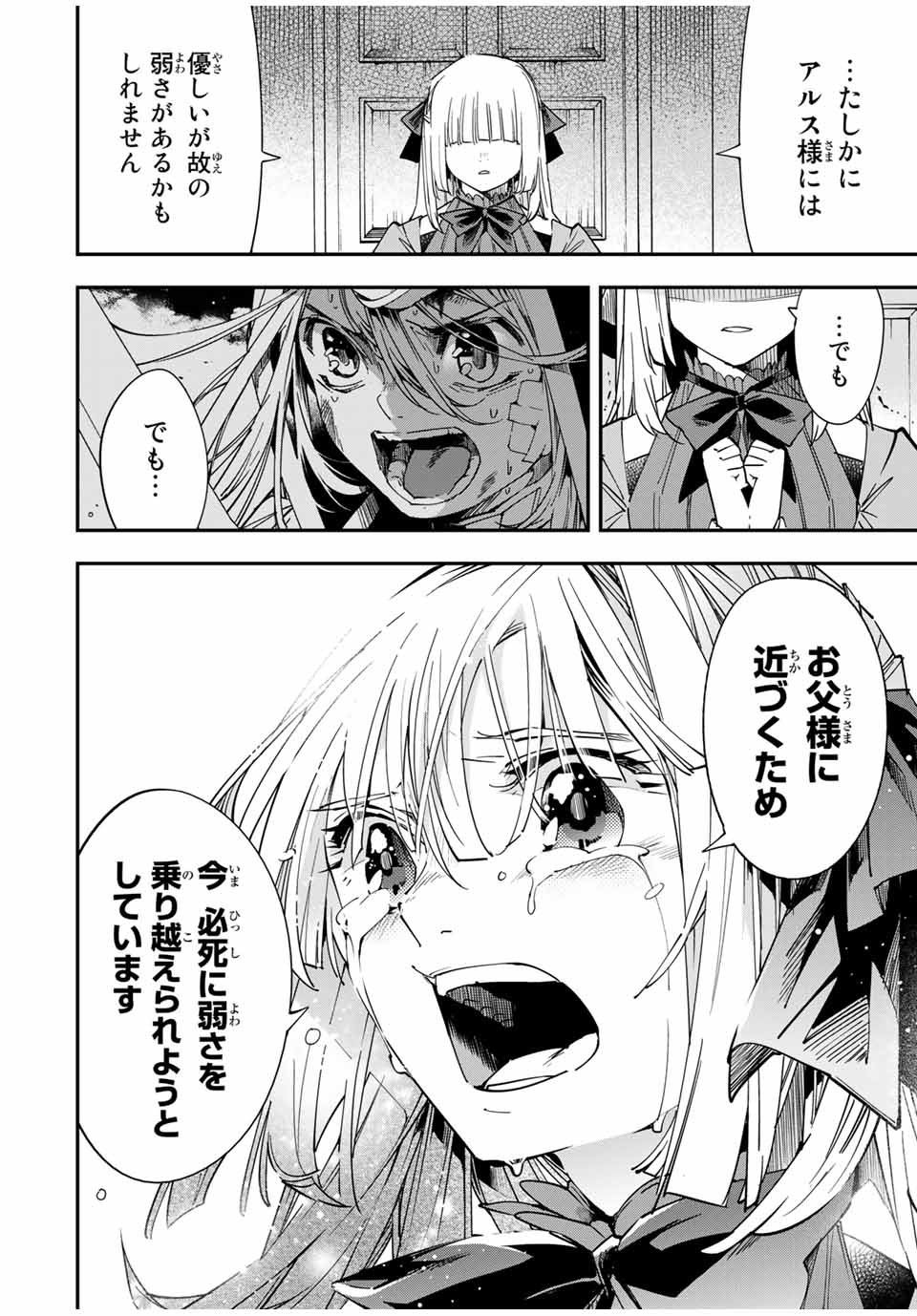 転生貴族 鑑定スキルで成り上がる ～弱小領地を受け継いだので、優秀な人材を増やしていたら、最強領地になってた～ - raw - 第29話 - https://jpee.aabb.to/JPEE/50841/ngrqnd4zbfu.jpg