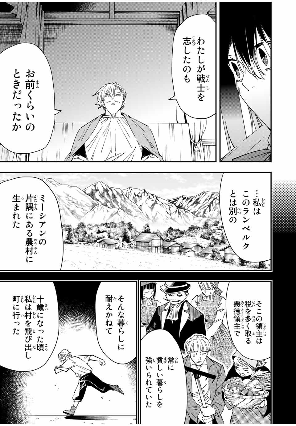 転生貴族 鑑定スキルで成り上がる ～弱小領地を受け継いだので、優秀な人材を増やしていたら、最強領地になってた～ - raw - 第30話 - https://jpee.aabb.to/JPEE/50842/axhj05lu4tl.jpg