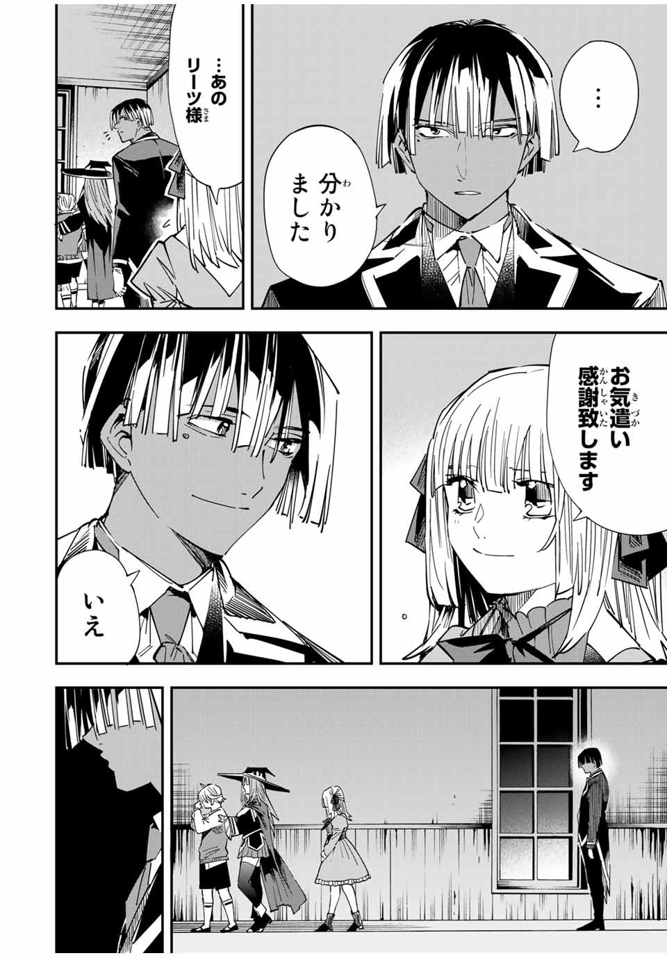 転生貴族 鑑定スキルで成り上がる ～弱小領地を受け継いだので、優秀な人材を増やしていたら、最強領地になってた～ - raw - 第30話 - https://jpee.aabb.to/JPEE/50842/g3sbonmgne5.jpg