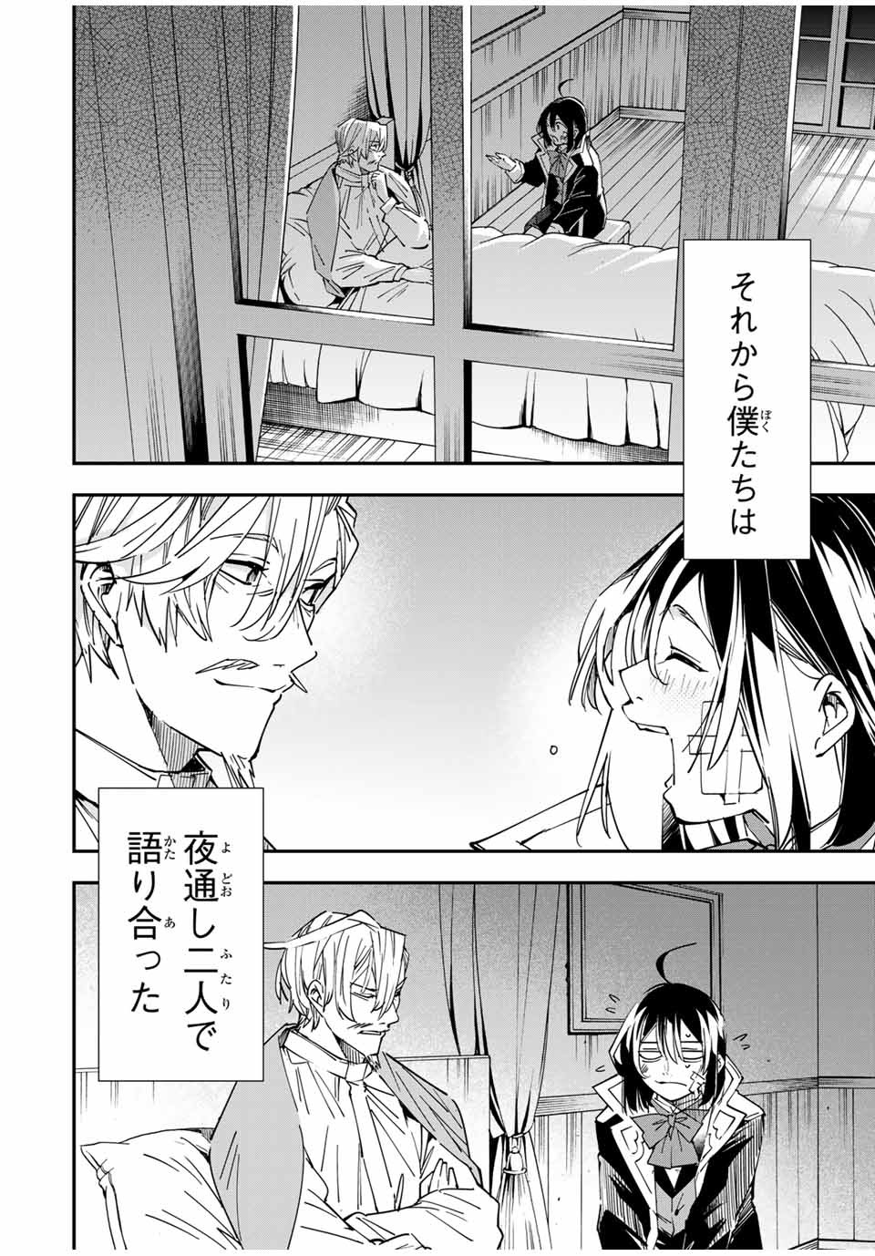 転生貴族 鑑定スキルで成り上がる ～弱小領地を受け継いだので、優秀な人材を増やしていたら、最強領地になってた～ - raw - 第30話 - https://jpee.aabb.to/JPEE/50842/yu3hkqlo21o.jpg
