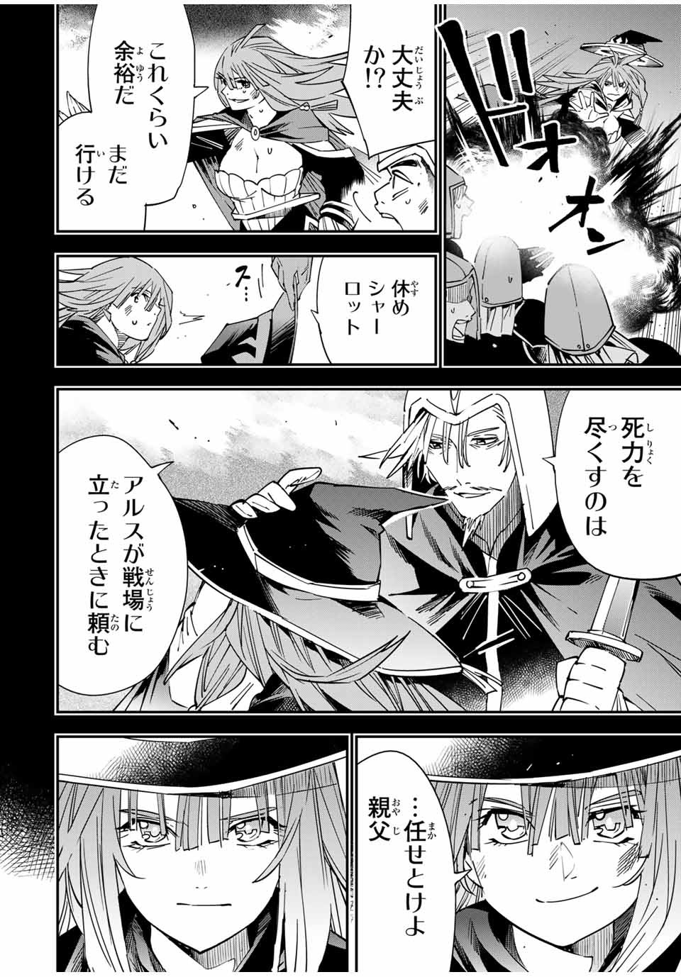 転生貴族 鑑定スキルで成り上がる ～弱小領地を受け継いだので、優秀な人材を増やしていたら、最強領地になってた～ - raw - 第31話 - https://jpee.aabb.to/JPEE/50845/2yrx5pseag3.jpg
