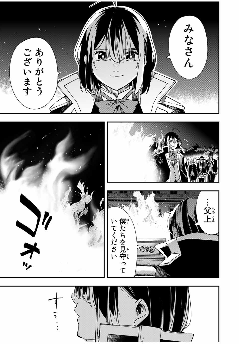 転生貴族 鑑定スキルで成り上がる ～弱小領地を受け継いだので、優秀な人材を増やしていたら、最強領地になってた～ - raw - 第31話 - https://jpee.aabb.to/JPEE/50845/dd0etvxdphp.jpg