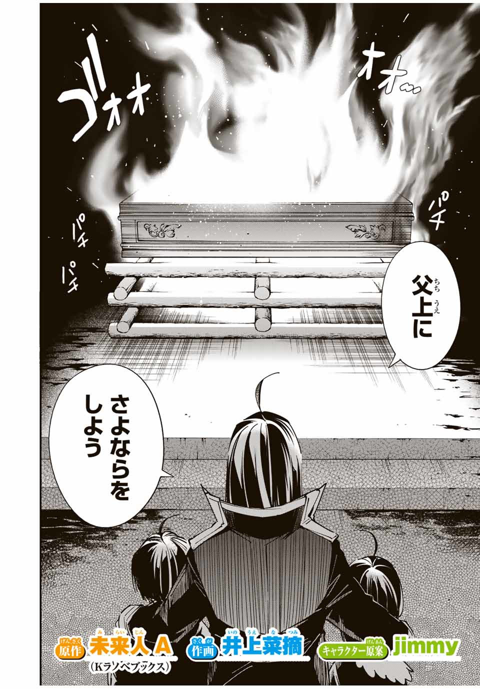 転生貴族 鑑定スキルで成り上がる ～弱小領地を受け継いだので、優秀な人材を増やしていたら、最強領地になってた～ - raw - 第31話 - https://jpee.aabb.to/JPEE/50845/gtlggyeswis.jpg