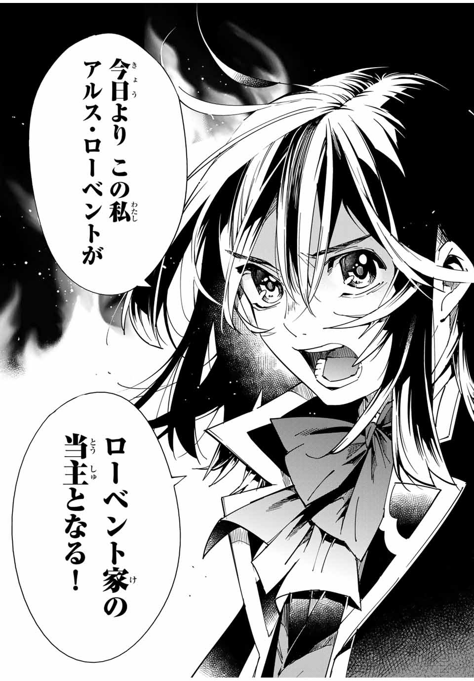 転生貴族 鑑定スキルで成り上がる ～弱小領地を受け継いだので、優秀な人材を増やしていたら、最強領地になってた～ - raw - 第31話 - https://jpee.aabb.to/JPEE/50845/ih50ilzrcc1.jpg