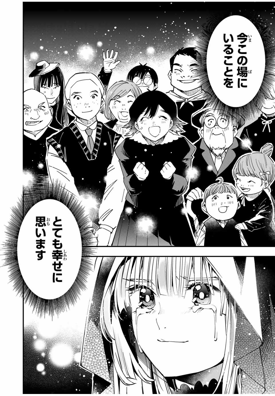 転生貴族 鑑定スキルで成り上がる ～弱小領地を受け継いだので、優秀な人材を増やしていたら、最強領地になってた～ - raw - 第31話 - https://jpee.aabb.to/JPEE/50845/k2c2rs3ddzx.jpg