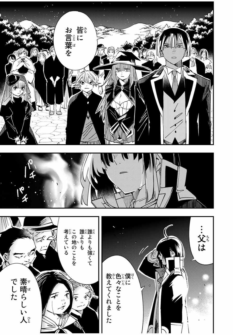 転生貴族 鑑定スキルで成り上がる ～弱小領地を受け継いだので、優秀な人材を増やしていたら、最強領地になってた～ - raw - 第31話 - https://jpee.aabb.to/JPEE/50845/lxx4wmzf4mk.jpg