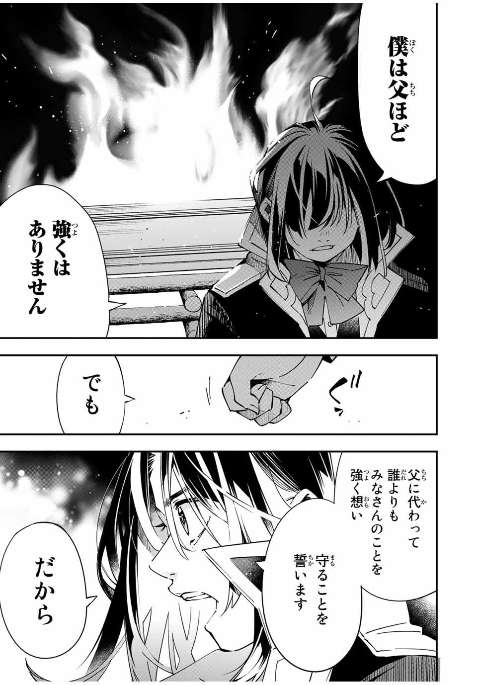 転生貴族 鑑定スキルで成り上がる ～弱小領地を受け継いだので、優秀な人材を増やしていたら、最強領地になってた～ - raw - 第31話 - https://jpee.aabb.to/JPEE/50845/vjr3tjzog3o.jpg