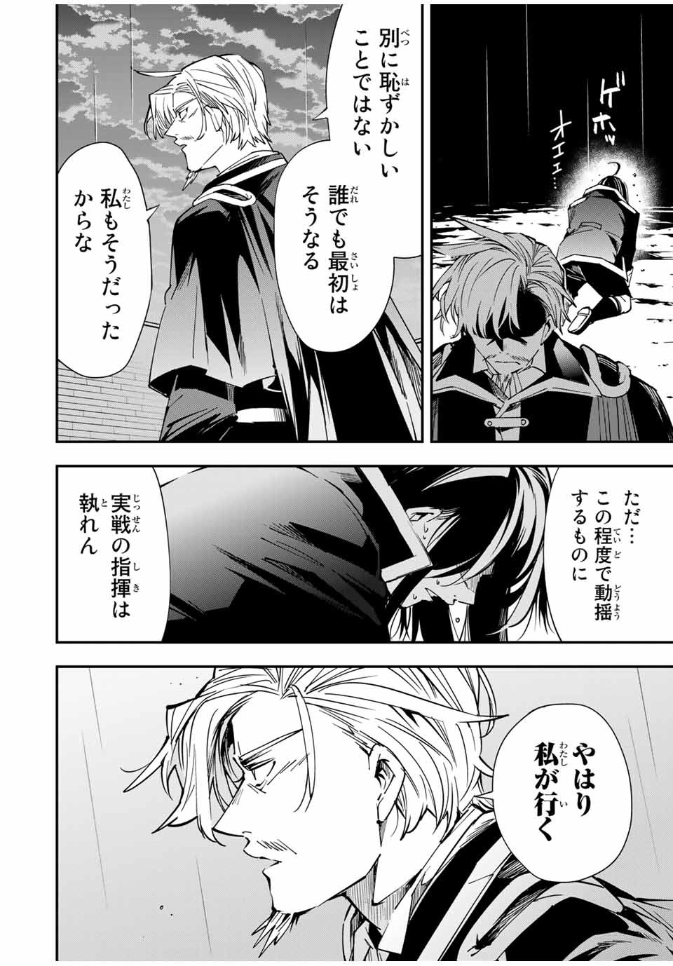 転生貴族 鑑定スキルで成り上がる ～弱小領地を受け継いだので、優秀な人材を増やしていたら、最強領地になってた～ - raw - 第27話 - https://jpee.aabb.to/JPEE/50848/2psg1acx0bn.jpg