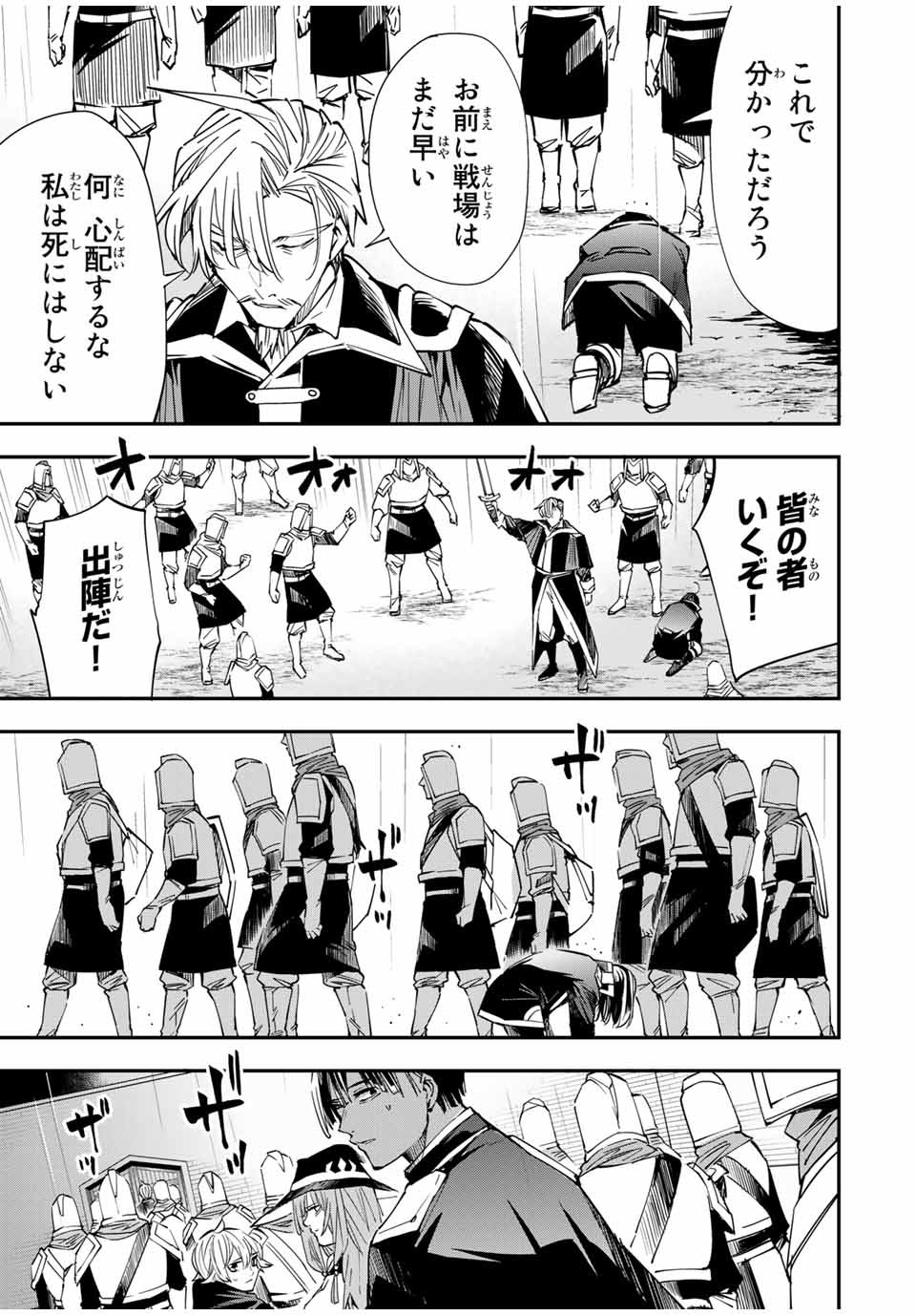 転生貴族 鑑定スキルで成り上がる ～弱小領地を受け継いだので、優秀な人材を増やしていたら、最強領地になってた～ - raw - 第27話 - https://jpee.aabb.to/JPEE/50848/ajnikhgcwd4.jpg