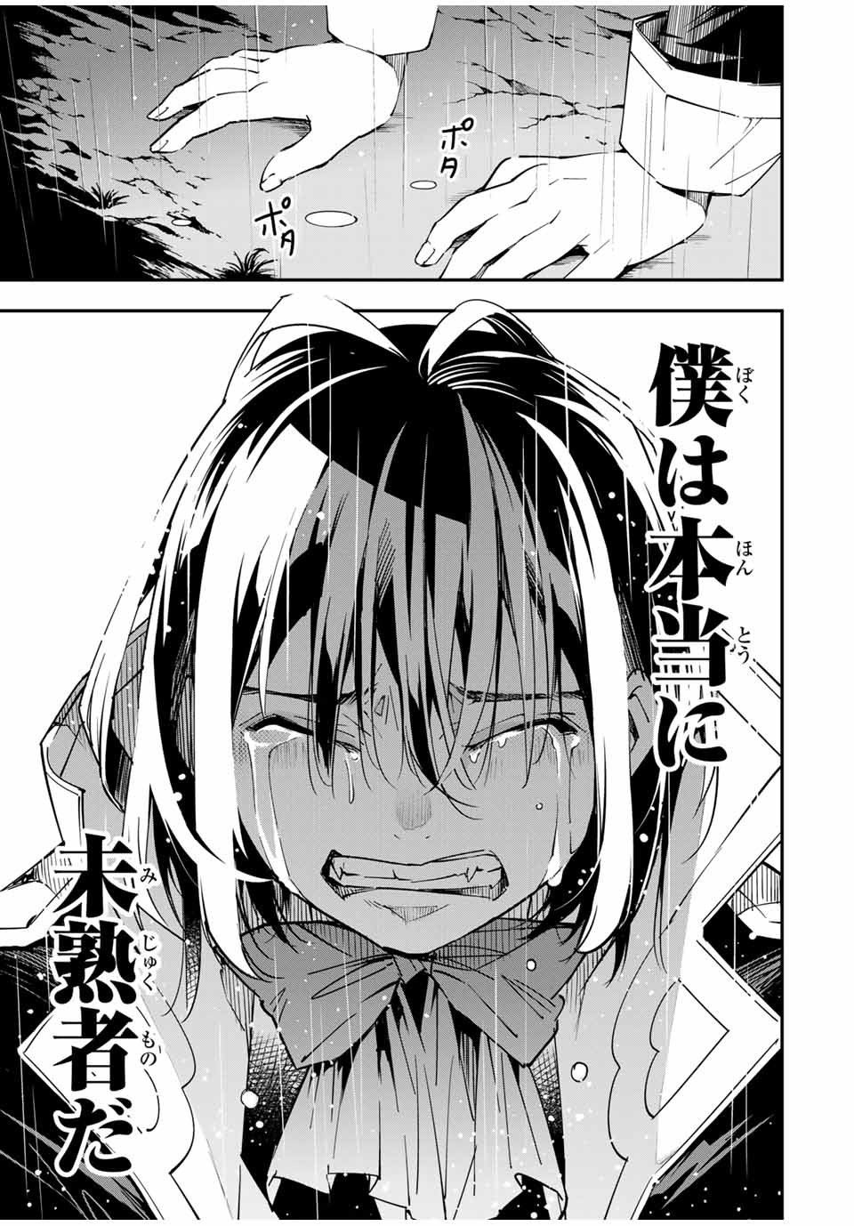 転生貴族 鑑定スキルで成り上がる ～弱小領地を受け継いだので、優秀な人材を増やしていたら、最強領地になってた～ - raw - 第27話 - https://jpee.aabb.to/JPEE/50848/atazonvlndb.jpg
