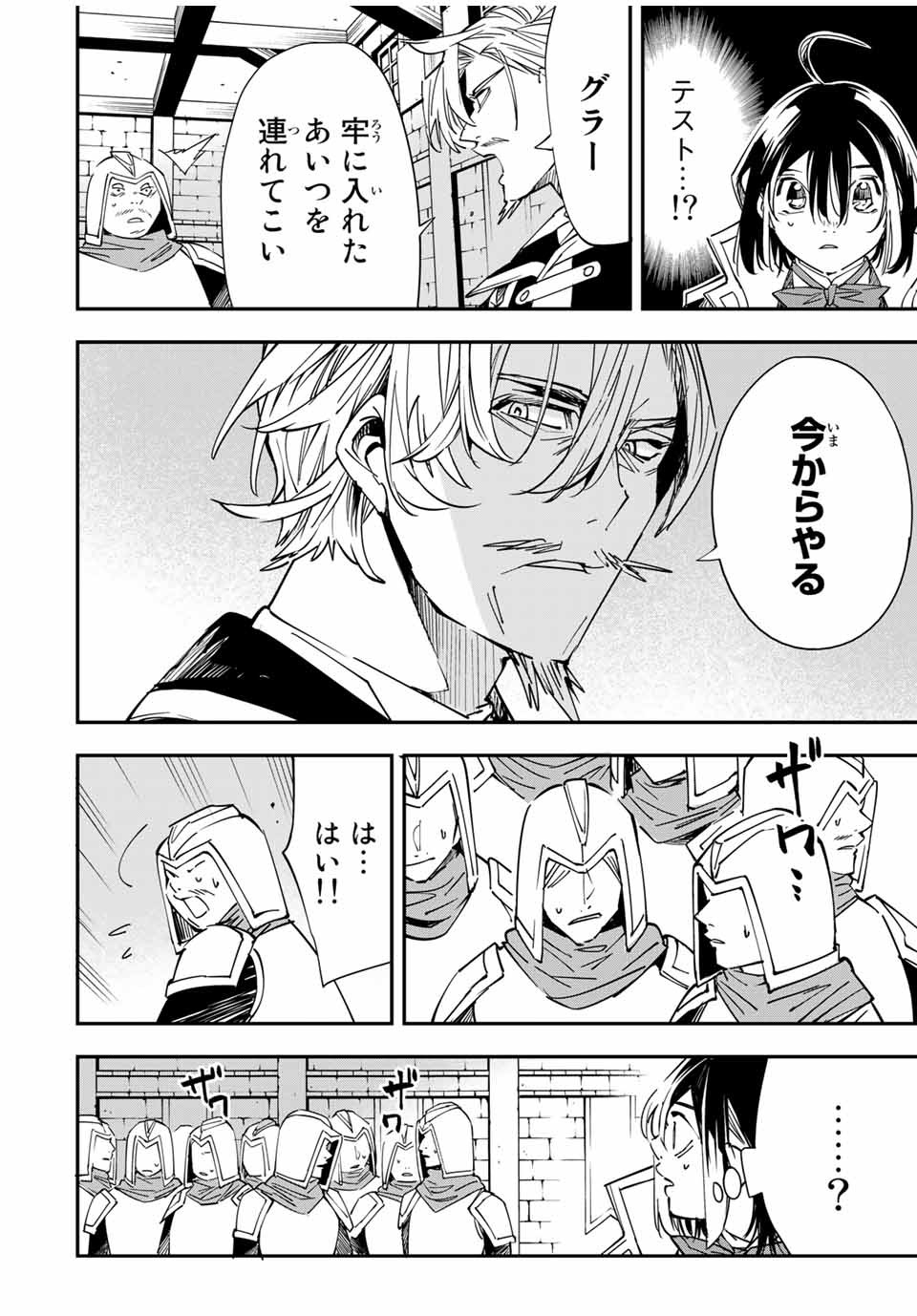 転生貴族 鑑定スキルで成り上がる ～弱小領地を受け継いだので、優秀な人材を増やしていたら、最強領地になってた～ - raw - 第27話 - https://jpee.aabb.to/JPEE/50848/axcujv5k1un.jpg