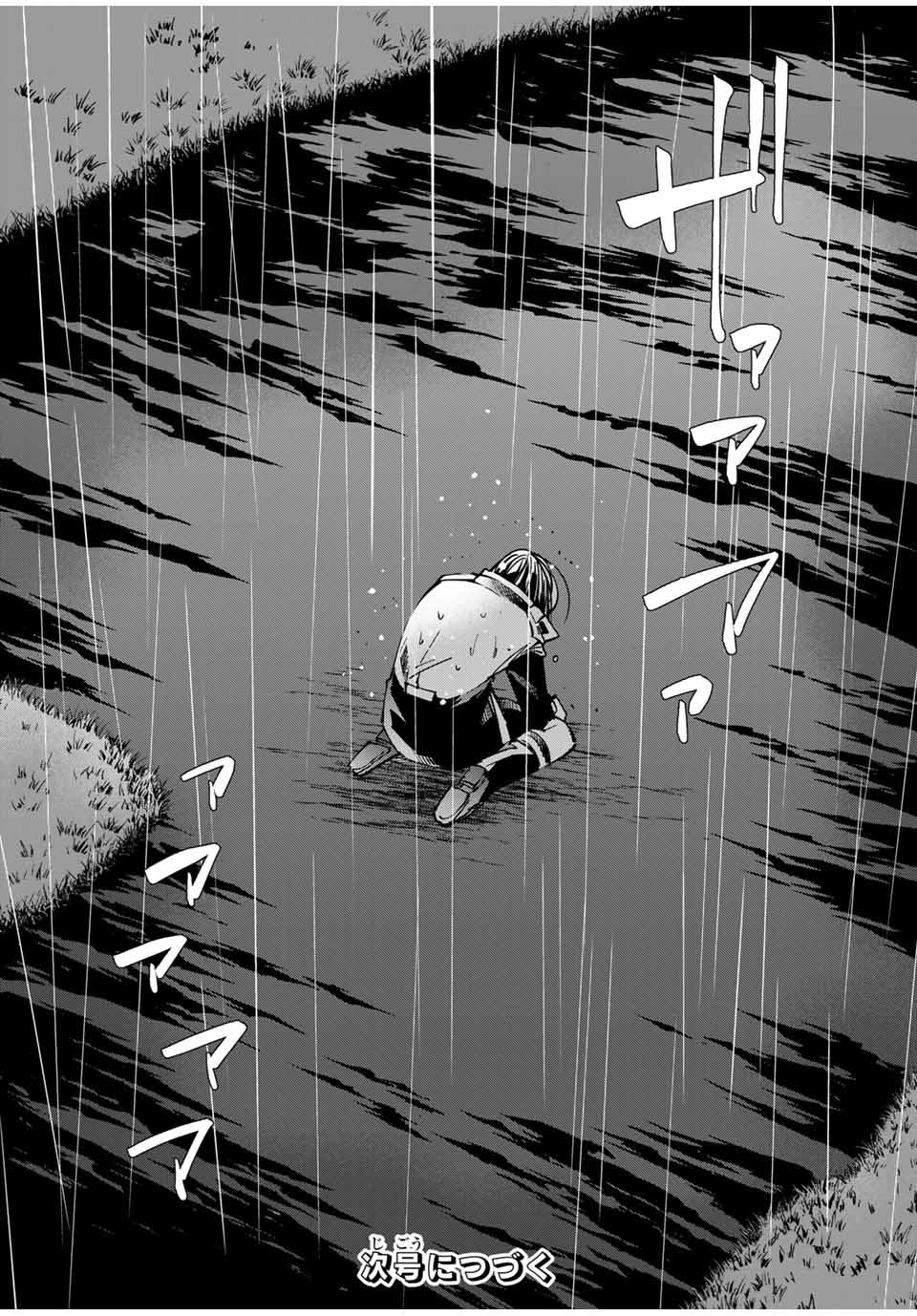 転生貴族 鑑定スキルで成り上がる ～弱小領地を受け継いだので、優秀な人材を増やしていたら、最強領地になってた～ - raw - 第27話 - https://jpee.aabb.to/JPEE/50848/ircohnovmwe.jpg
