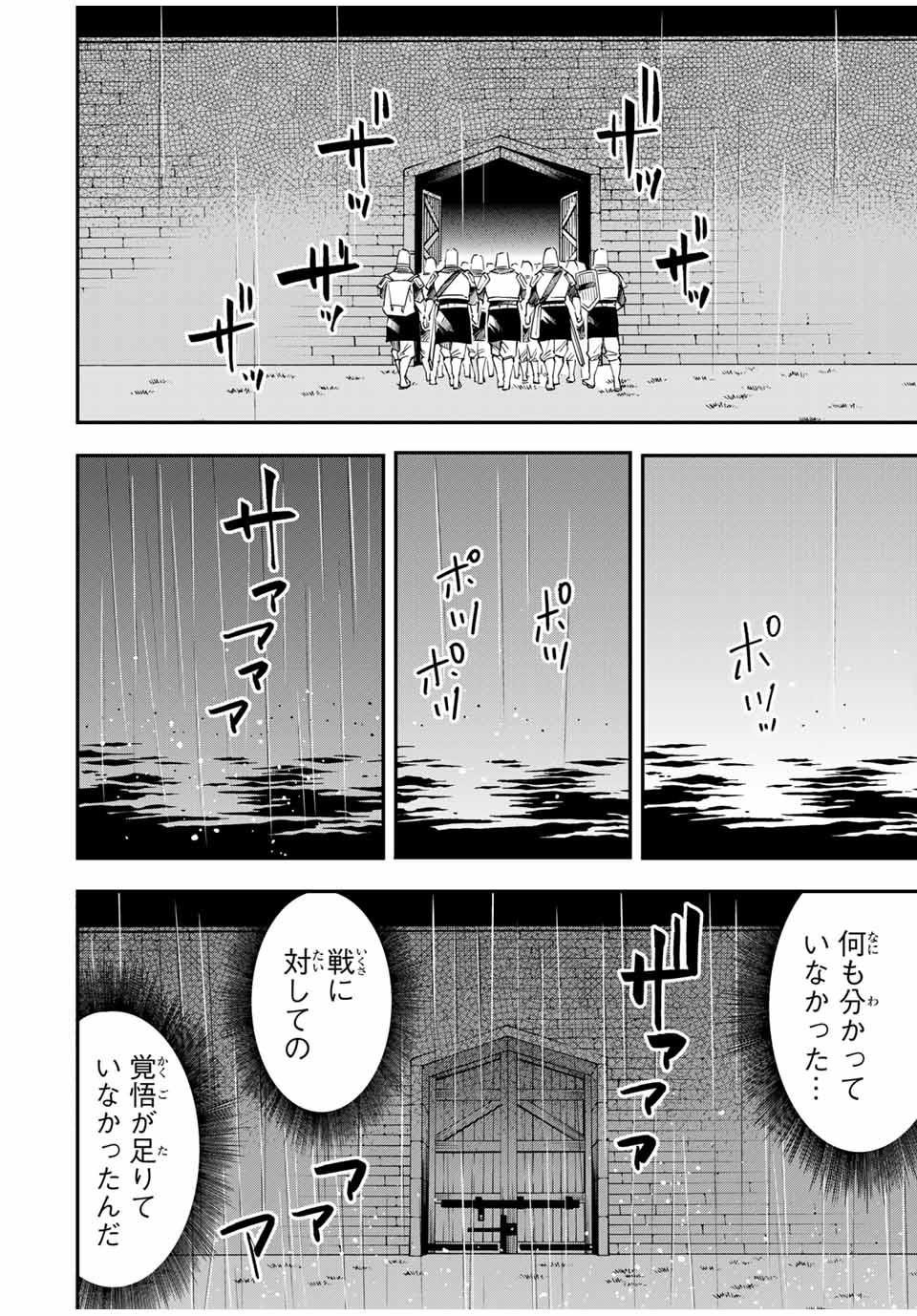 転生貴族 鑑定スキルで成り上がる ～弱小領地を受け継いだので、優秀な人材を増やしていたら、最強領地になってた～ - raw - 第27話 - https://jpee.aabb.to/JPEE/50848/pmeq2e0xm0k.jpg