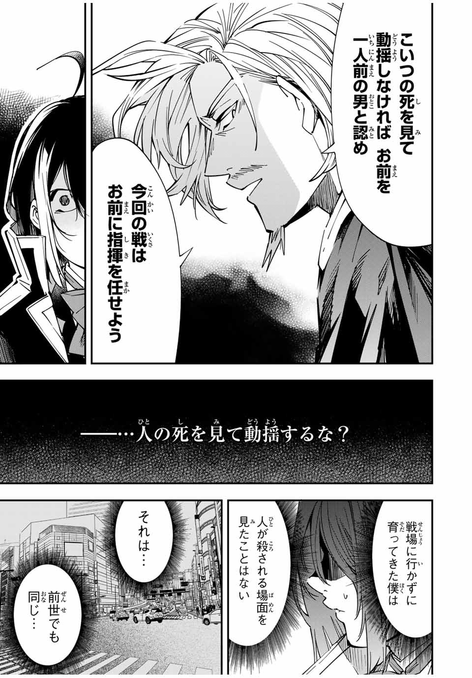 転生貴族 鑑定スキルで成り上がる ～弱小領地を受け継いだので、優秀な人材を増やしていたら、最強領地になってた～ - raw - 第27話 - https://jpee.aabb.to/JPEE/50848/ubtx20u2skl.jpg