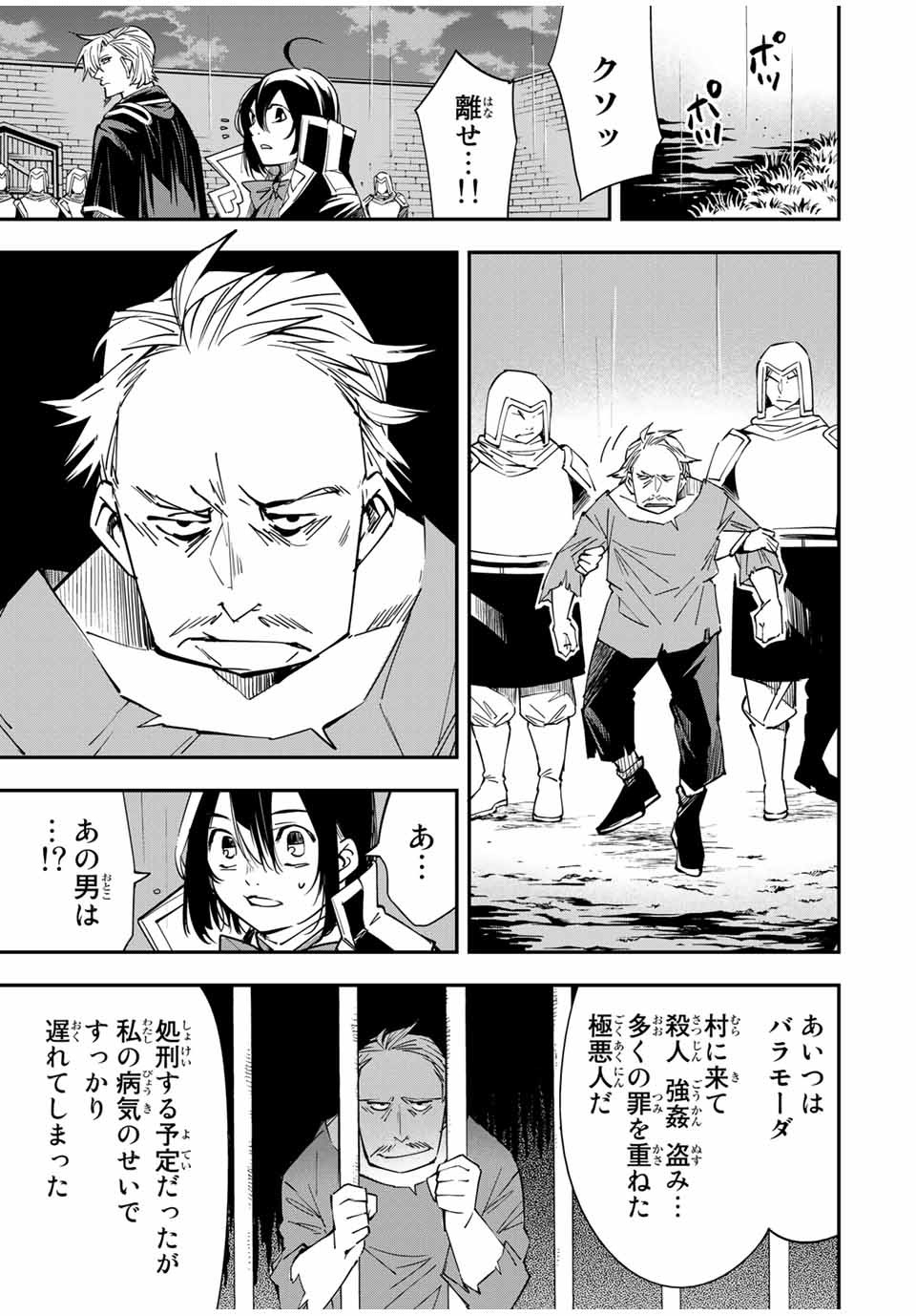 転生貴族 鑑定スキルで成り上がる ～弱小領地を受け継いだので、優秀な人材を増やしていたら、最強領地になってた～ - raw - 第27話 - https://jpee.aabb.to/JPEE/50848/xga4xeheklh.jpg