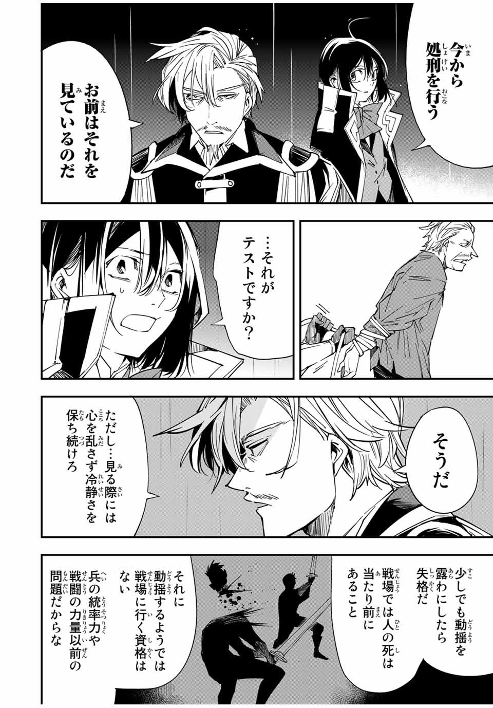 転生貴族 鑑定スキルで成り上がる ～弱小領地を受け継いだので、優秀な人材を増やしていたら、最強領地になってた～ - raw - 第27話 - https://jpee.aabb.to/JPEE/50848/xykc0etfbnb.jpg