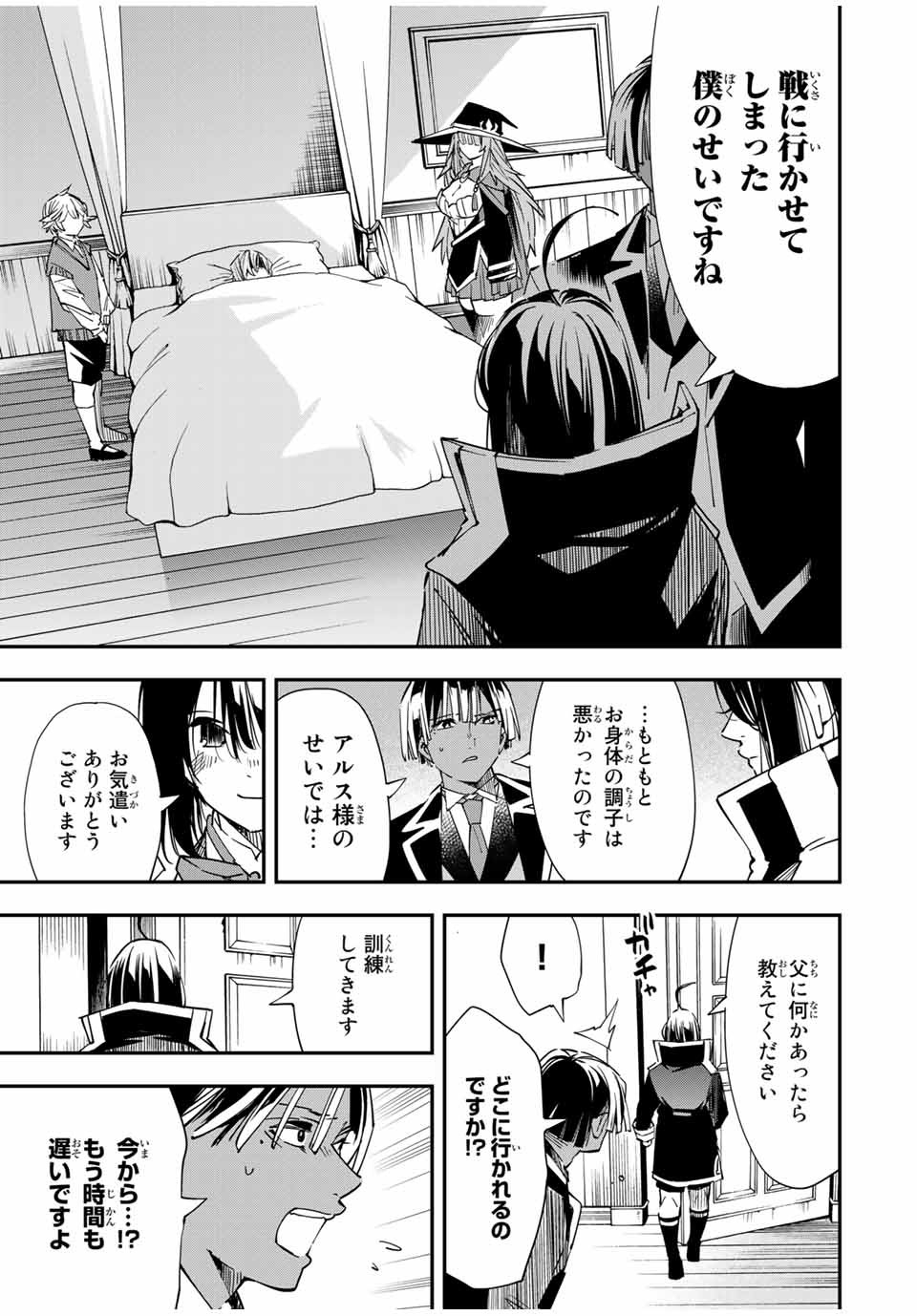 転生貴族 鑑定スキルで成り上がる ～弱小領地を受け継いだので、優秀な人材を増やしていたら、最強領地になってた～ - raw - 第28話 - https://jpee.aabb.to/JPEE/50851/0rhdao23avv.jpg