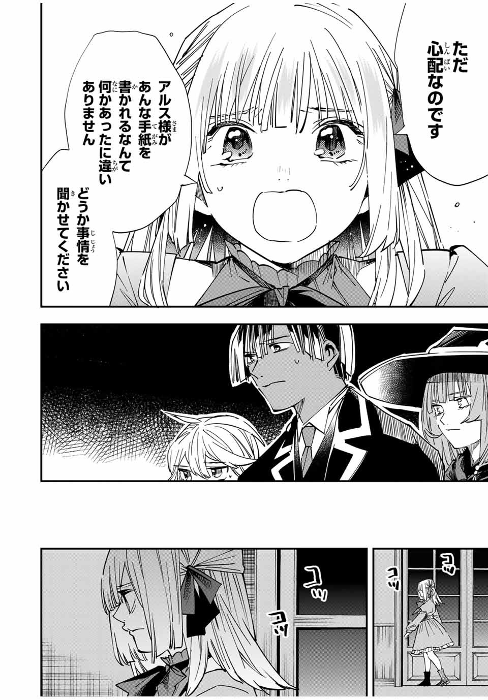 転生貴族 鑑定スキルで成り上がる ～弱小領地を受け継いだので、優秀な人材を増やしていたら、最強領地になってた～ - raw - 第28話 - https://jpee.aabb.to/JPEE/50851/0wxwc3amnuc.jpg