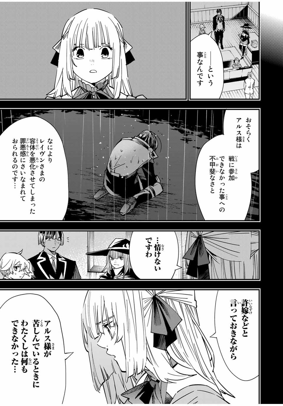 転生貴族 鑑定スキルで成り上がる ～弱小領地を受け継いだので、優秀な人材を増やしていたら、最強領地になってた～ - raw - 第28話 - https://jpee.aabb.to/JPEE/50851/2nayqfmw4cn.jpg