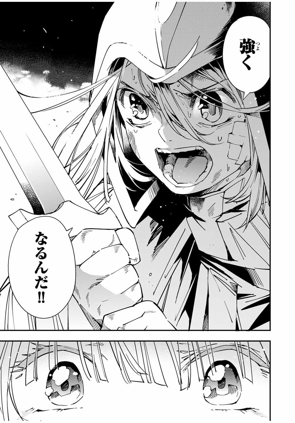 転生貴族 鑑定スキルで成り上がる ～弱小領地を受け継いだので、優秀な人材を増やしていたら、最強領地になってた～ - raw - 第28話 - https://jpee.aabb.to/JPEE/50851/bxt1vvdqdje.jpg