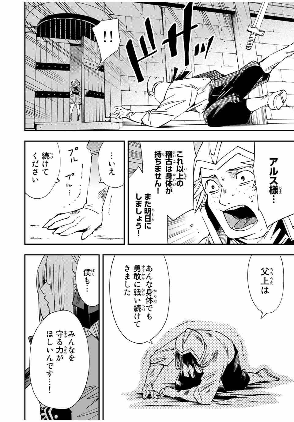 転生貴族 鑑定スキルで成り上がる ～弱小領地を受け継いだので、優秀な人材を増やしていたら、最強領地になってた～ - raw - 第28話 - https://jpee.aabb.to/JPEE/50851/djnjb4yikbh.jpg