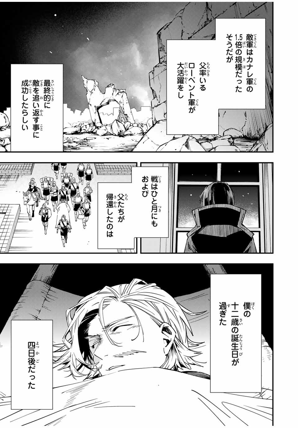 転生貴族 鑑定スキルで成り上がる ～弱小領地を受け継いだので、優秀な人材を増やしていたら、最強領地になってた～ - raw - 第28話 - https://jpee.aabb.to/JPEE/50851/fznfiv00csl.jpg