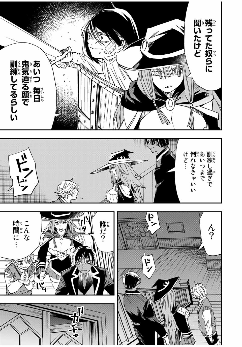 転生貴族 鑑定スキルで成り上がる ～弱小領地を受け継いだので、優秀な人材を増やしていたら、最強領地になってた～ - raw - 第28話 - https://jpee.aabb.to/JPEE/50851/h0r2wrlto3z.jpg