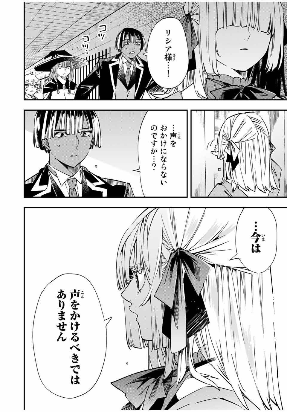 転生貴族 鑑定スキルで成り上がる ～弱小領地を受け継いだので、優秀な人材を増やしていたら、最強領地になってた～ - raw - 第28話 - https://jpee.aabb.to/JPEE/50851/noym01usevc.jpg
