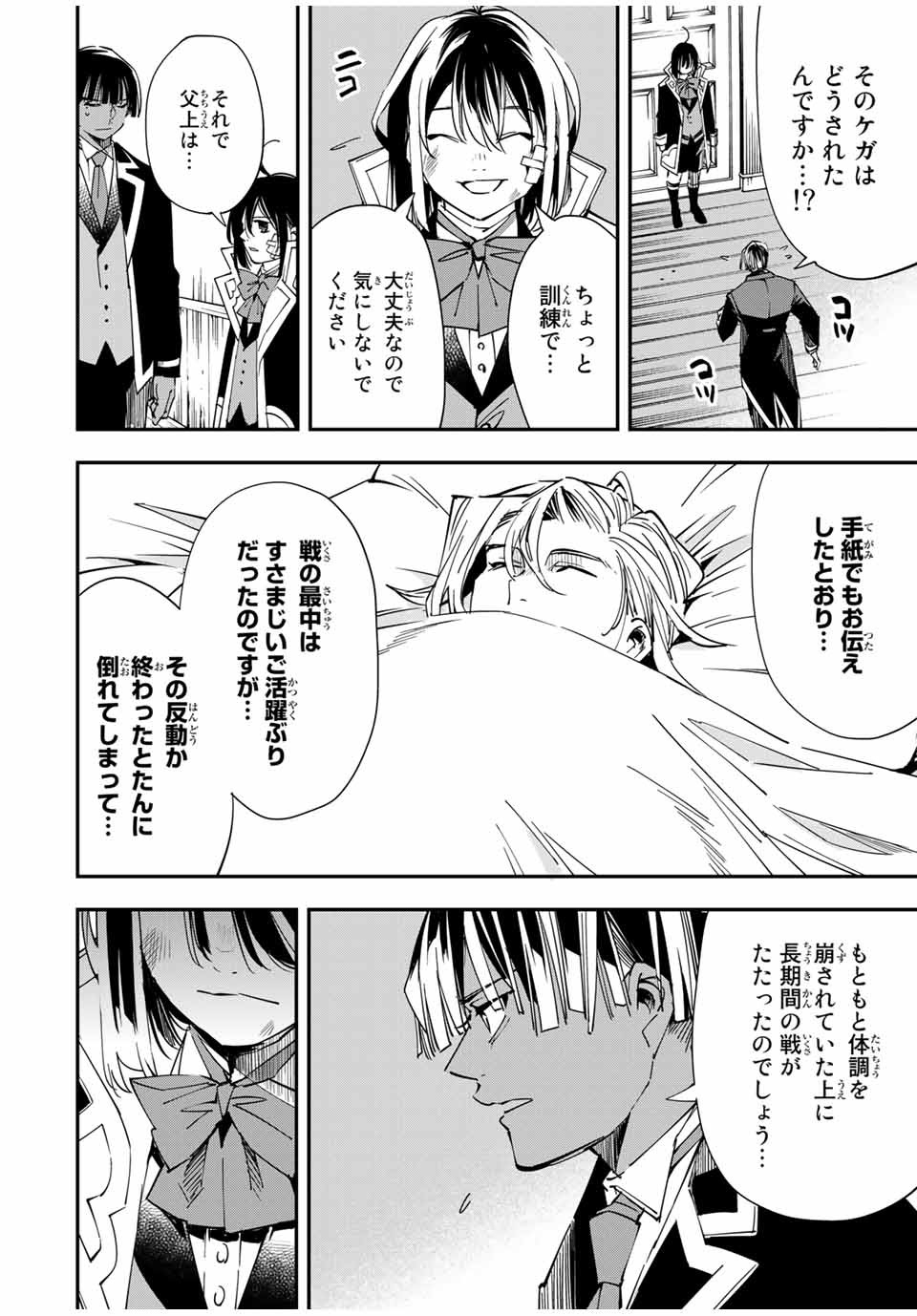 転生貴族 鑑定スキルで成り上がる ～弱小領地を受け継いだので、優秀な人材を増やしていたら、最強領地になってた～ - raw - 第28話 - https://jpee.aabb.to/JPEE/50851/p1ysfqgvqd5.jpg