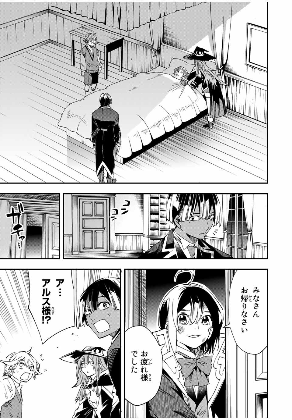 転生貴族 鑑定スキルで成り上がる ～弱小領地を受け継いだので、優秀な人材を増やしていたら、最強領地になってた～ - raw - 第28話 - https://jpee.aabb.to/JPEE/50851/sxhri0jxqwf.jpg