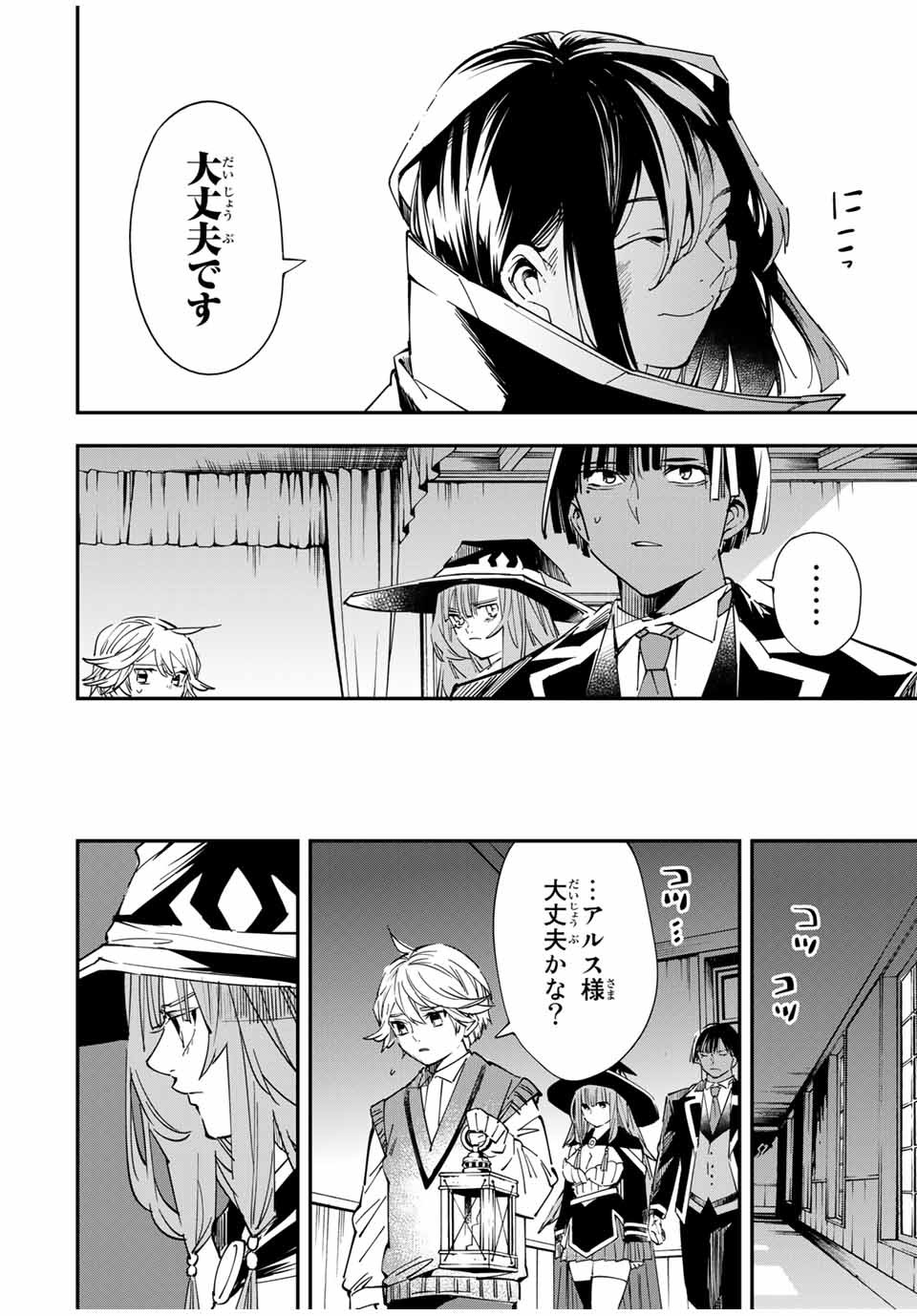 転生貴族 鑑定スキルで成り上がる ～弱小領地を受け継いだので、優秀な人材を増やしていたら、最強領地になってた～ - raw - 第28話 - https://jpee.aabb.to/JPEE/50851/vm4azyppqhr.jpg