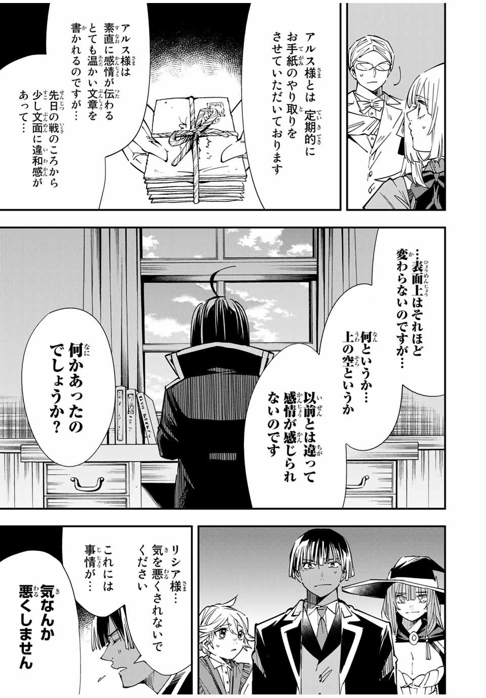 転生貴族 鑑定スキルで成り上がる ～弱小領地を受け継いだので、優秀な人材を増やしていたら、最強領地になってた～ - raw - 第28話 - https://jpee.aabb.to/JPEE/50851/ygagrxloxe1.jpg