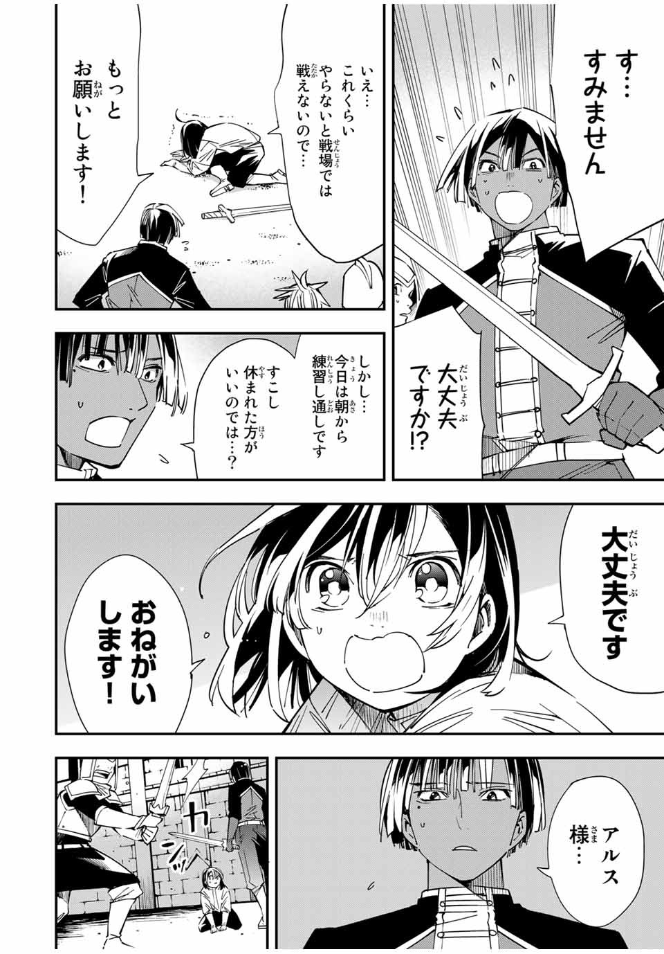 転生貴族 鑑定スキルで成り上がる ～弱小領地を受け継いだので、優秀な人材を増やしていたら、最強領地になってた～ - raw - 第26話 - https://jpee.aabb.to/JPEE/50854/ftjeok4nu43.jpg