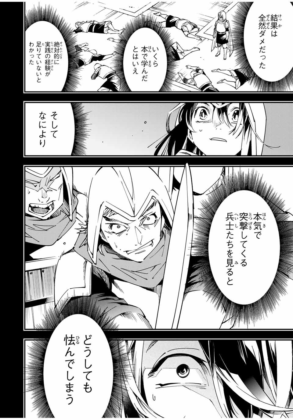 転生貴族 鑑定スキルで成り上がる ～弱小領地を受け継いだので、優秀な人材を増やしていたら、最強領地になってた～ - raw - 第26話 - https://jpee.aabb.to/JPEE/50854/gzplc50kk3g.jpg