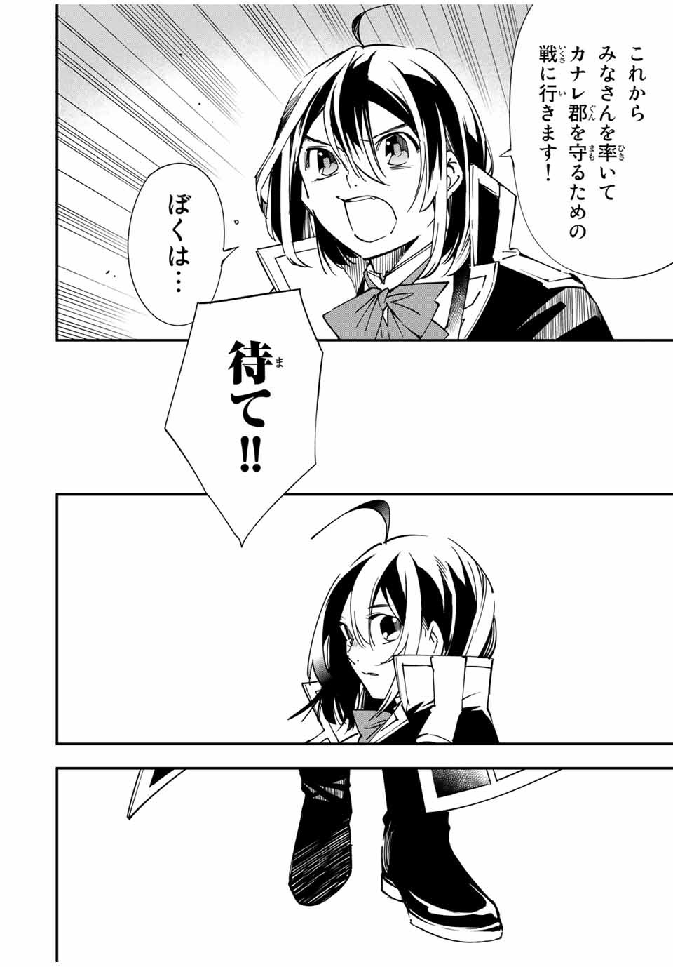 転生貴族 鑑定スキルで成り上がる ～弱小領地を受け継いだので、優秀な人材を増やしていたら、最強領地になってた～ - raw - 第26話 - https://jpee.aabb.to/JPEE/50854/hr102efcecf.jpg